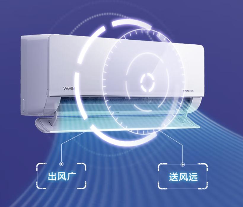 华凌空调推荐2023性价比最高,华凌1.5匹空调排行榜前十名