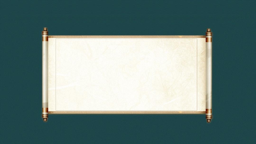 ppt竹简卷轴,古诗卷轴ppt高级动画怎么做