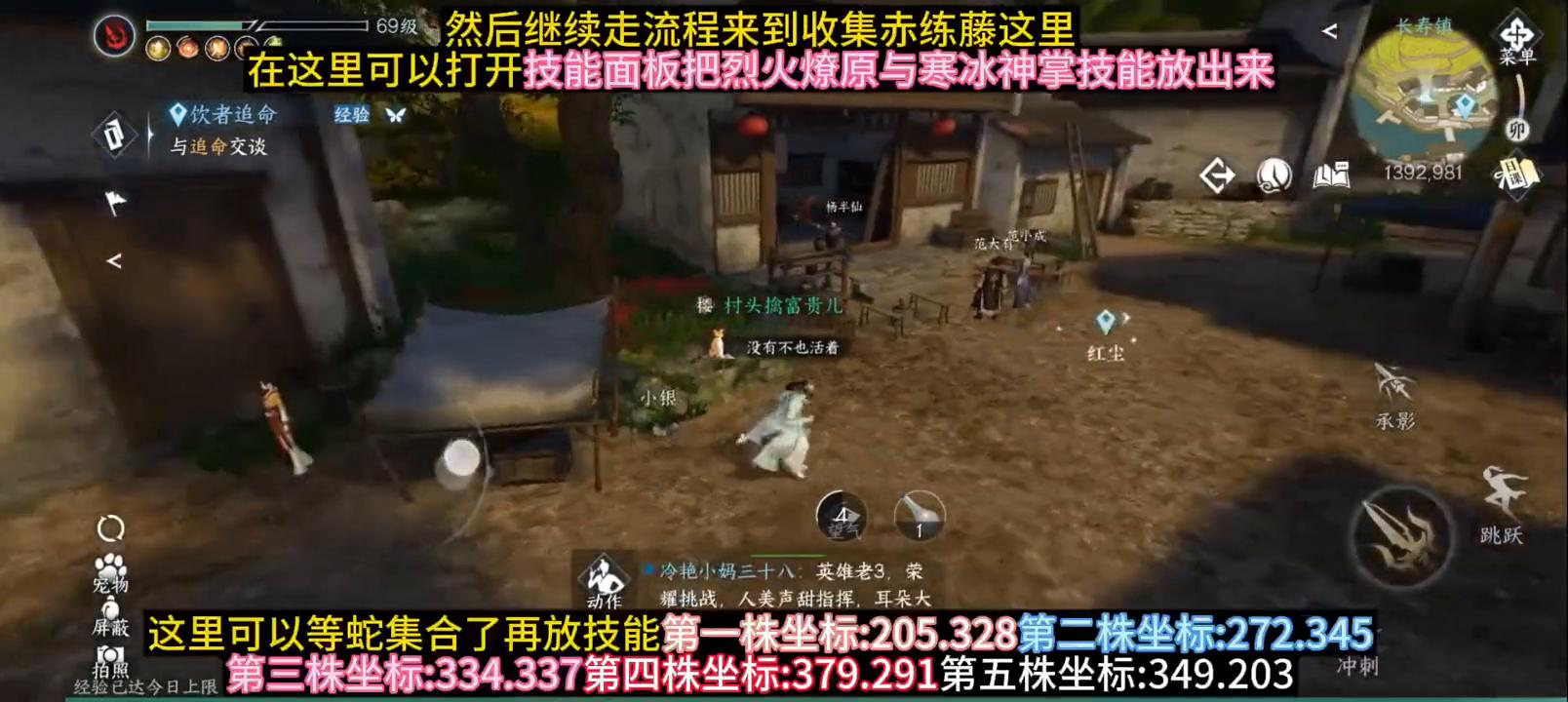 追命玄铁重靴怎么得,追命玄铁重靴简易版