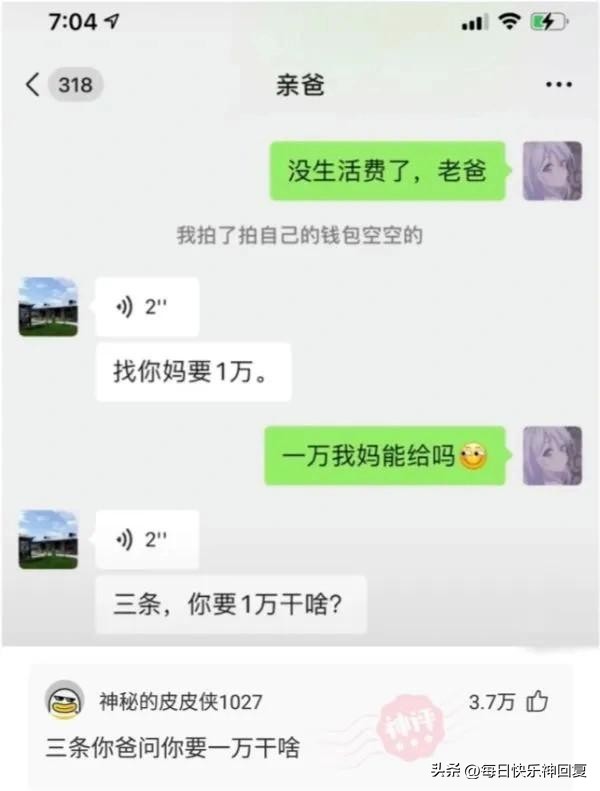 一起快乐神回复,贩卖快乐神回复