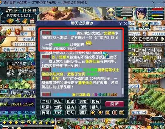 附魔宝珠点化套装技巧攻略,附魔宝珠点化变身套装几率高吗