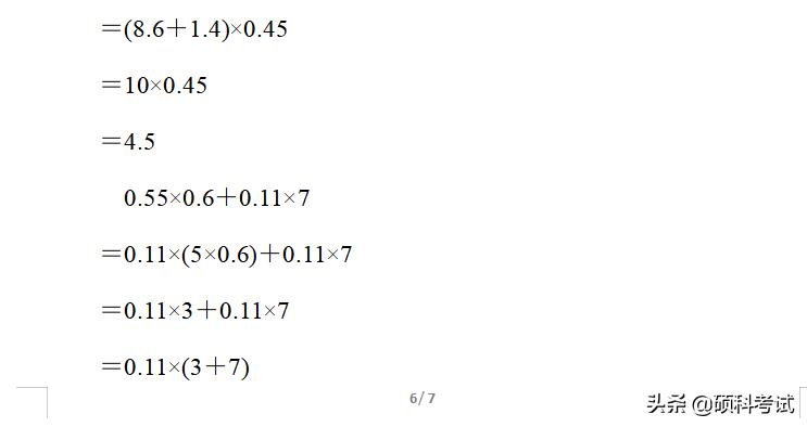 六年级上册数学冲刺期末100分讲解,六年级上册数学期末必刷卷含答案