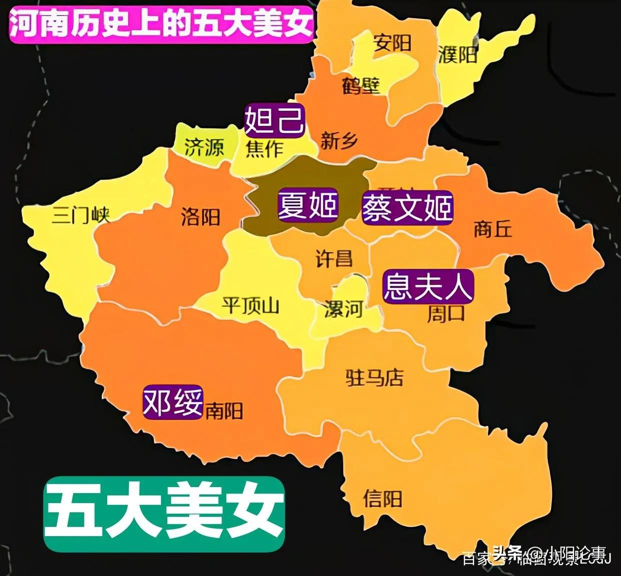 河南历史上有什么美女,河南省历史上出名的女人