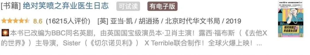 bbc9.1分经典神剧,9.6分tvb王炸