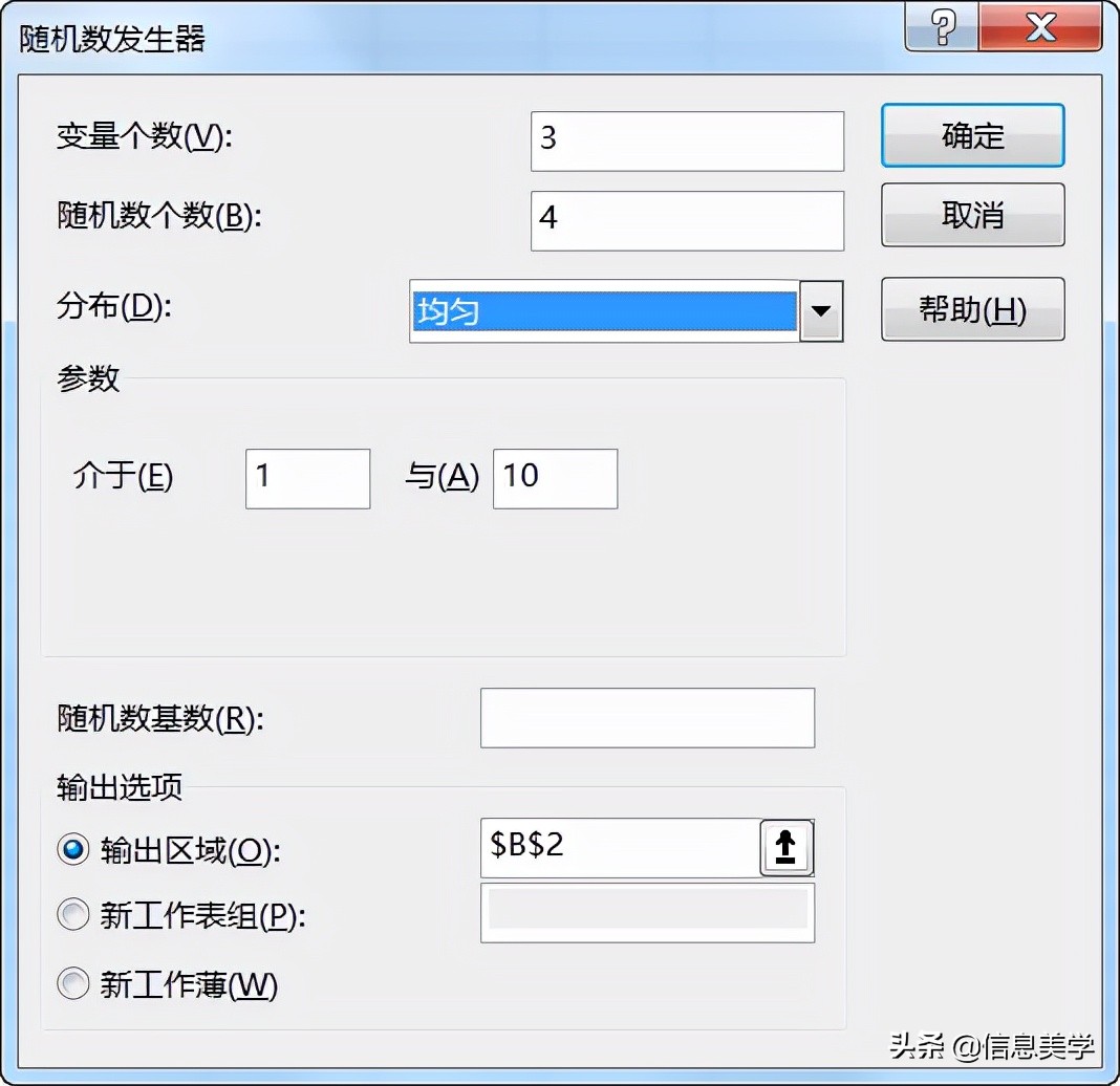 教你在Excel中生成随机数的5种方法
