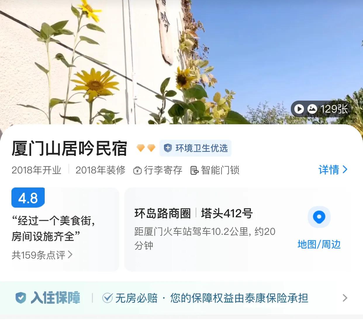 厦门怎么玩避坑,厦门踩雷攻略