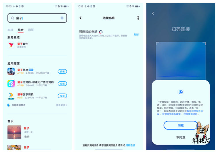 vivoxnote隐私安全,vivoxnote防护等级