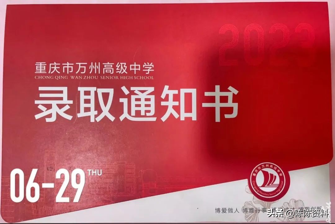 晒重庆重点高中录取通知书,2019重庆高考录取通知书