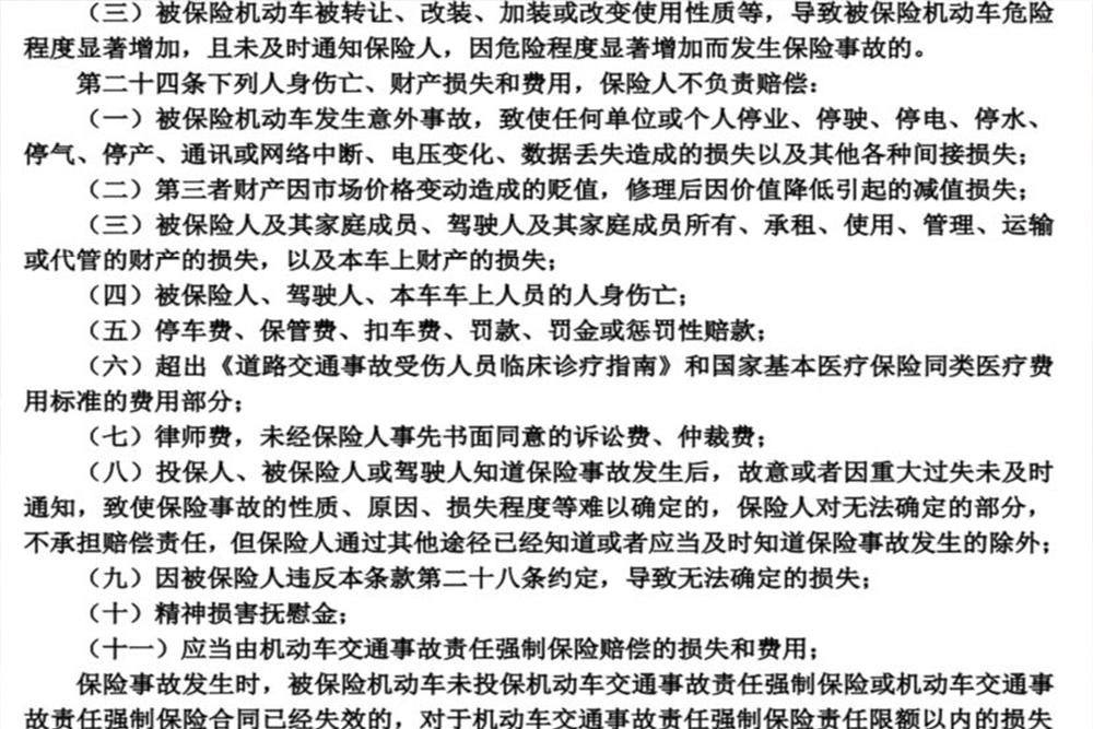 医保外用药责任险是选共享保额吗,医保外用药责任险最多保额是多少