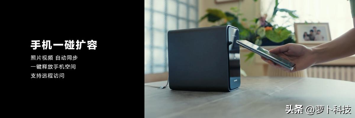 华为新推无盘版家庭存储,华为家庭存储今年会更新版本吗