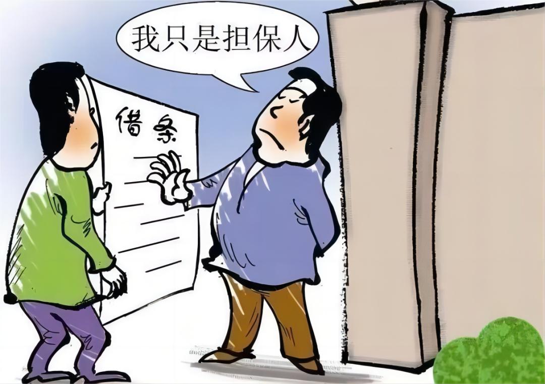 涉嫌骗贷担保人有责任吗,担保人免除责任条件