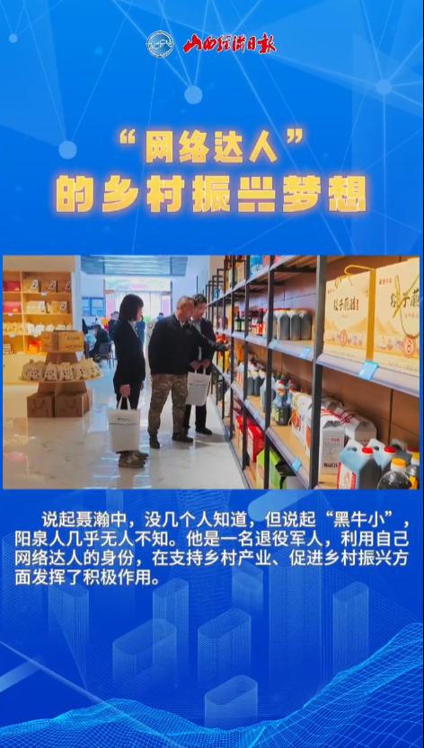 辛巴辛有志开启助农直播电商课,辛巴辛有志在直播助农的过程中