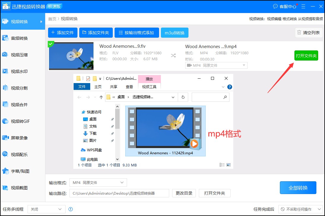 flv格式怎么无损转换成mp3,flv转换成mp4以后不清晰