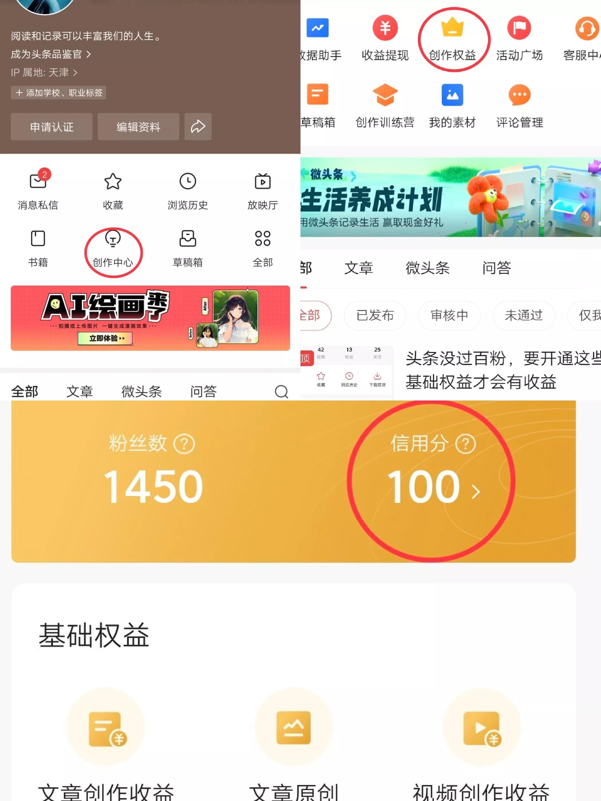 头条的文章怎么标为原创,头条手机端如何标原创