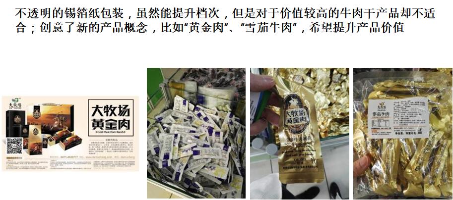 牛羊肉拆解,正宗大牧场牛肉干