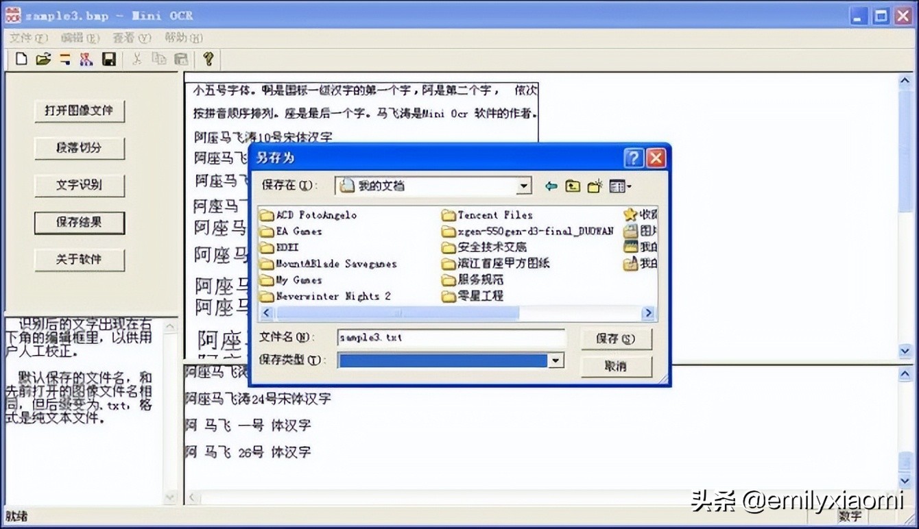 word中的图片怎么转换文档,如何将word图片转换成word文档