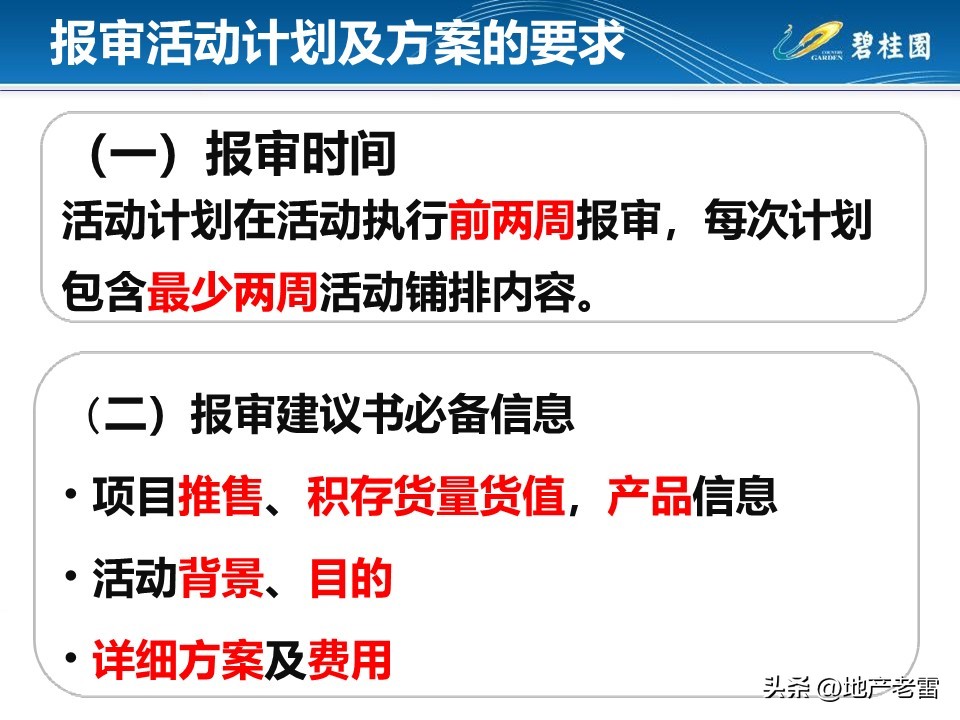 房地产客户接待流程标准化,房地产案场标准化接待流程