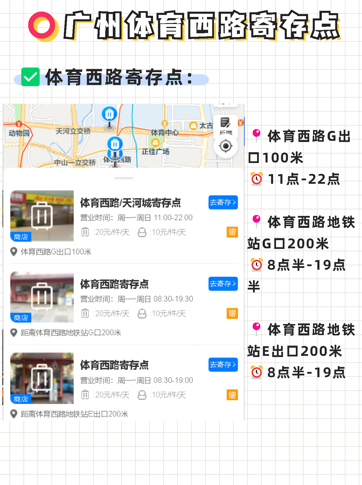 广州南寄存行李处在哪,广州行李寄存的地方