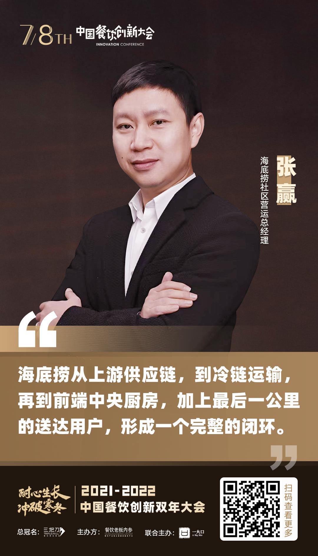 2023年餐饮创新研讨会,2021餐饮创新高峰大会