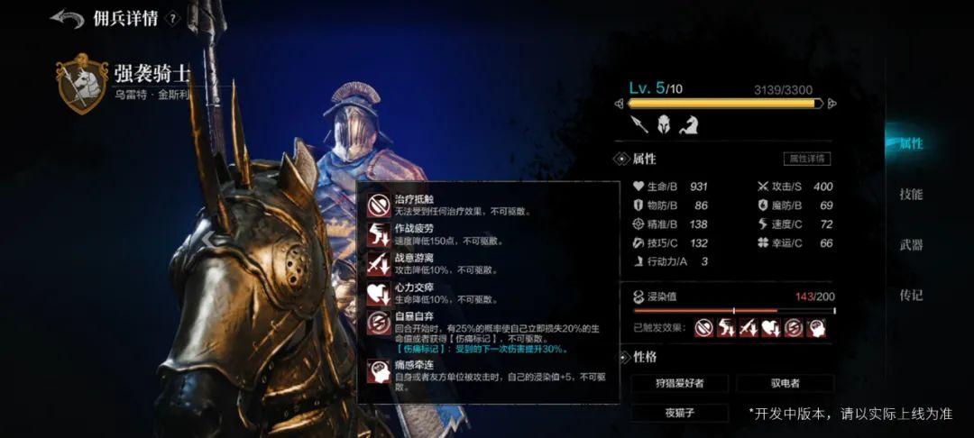 能一键悔棋、培养多个佣兵的《环形战争》，仍被玩家称为最难战棋