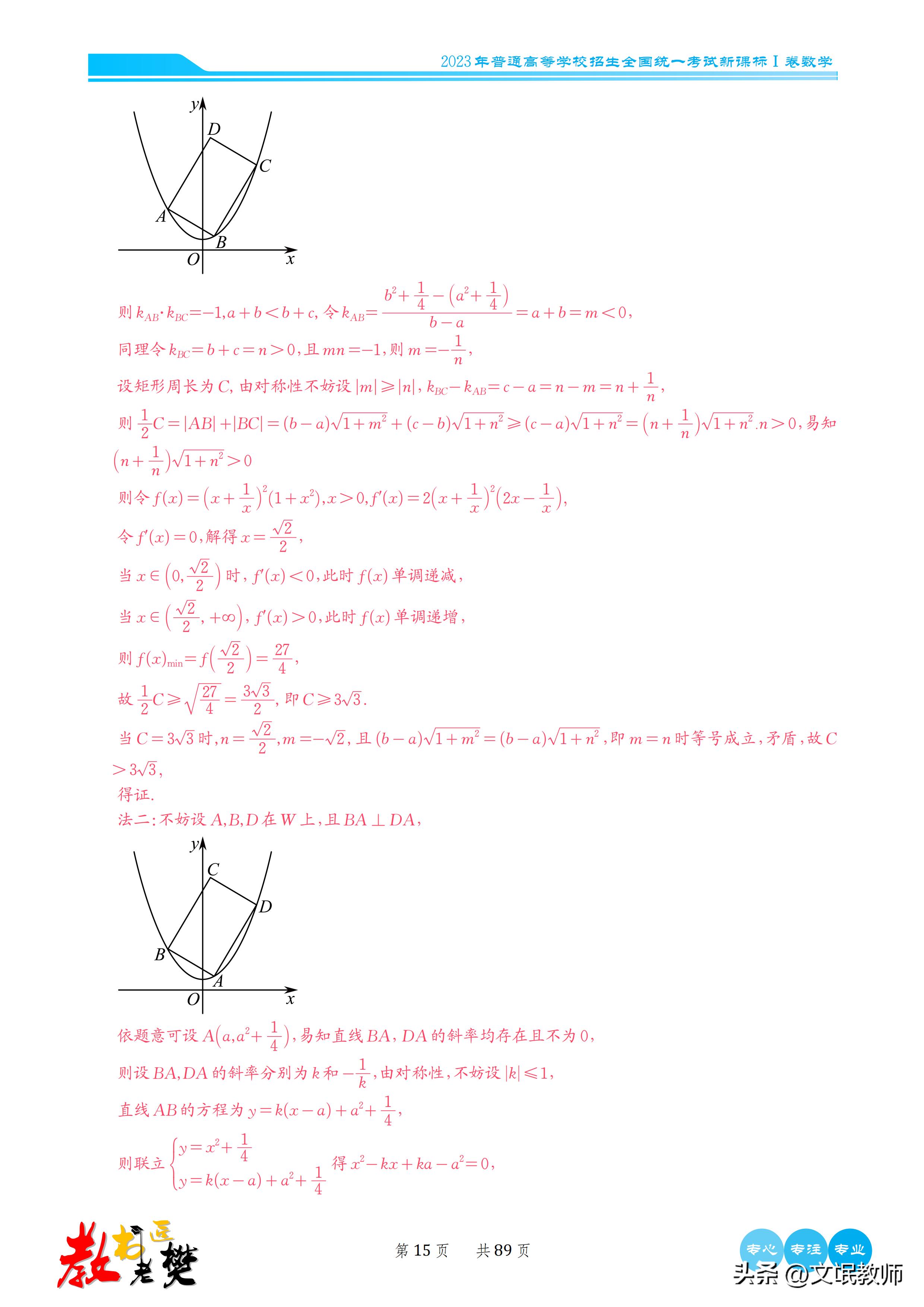 数学2023新课标二卷b卷答案,2023年高考数学卷新课标二卷