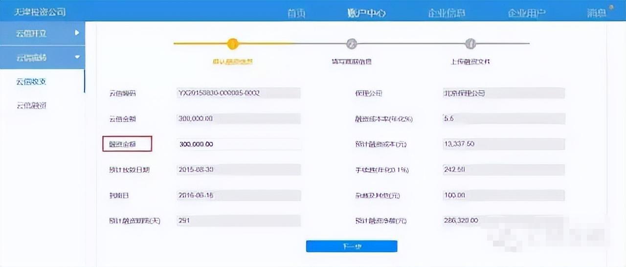 供应链票据平台哪一年正式上线,中企云链的云信是供应链票据吗