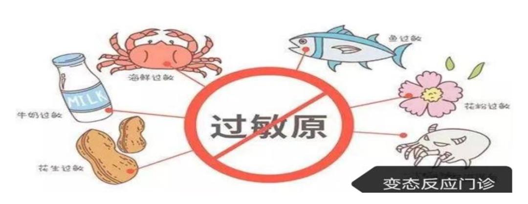 变态反应科归到什么科室,变态反应科门诊