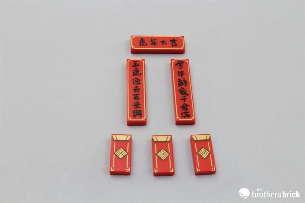 乐高80108,乐高新春80113乐满楼测评