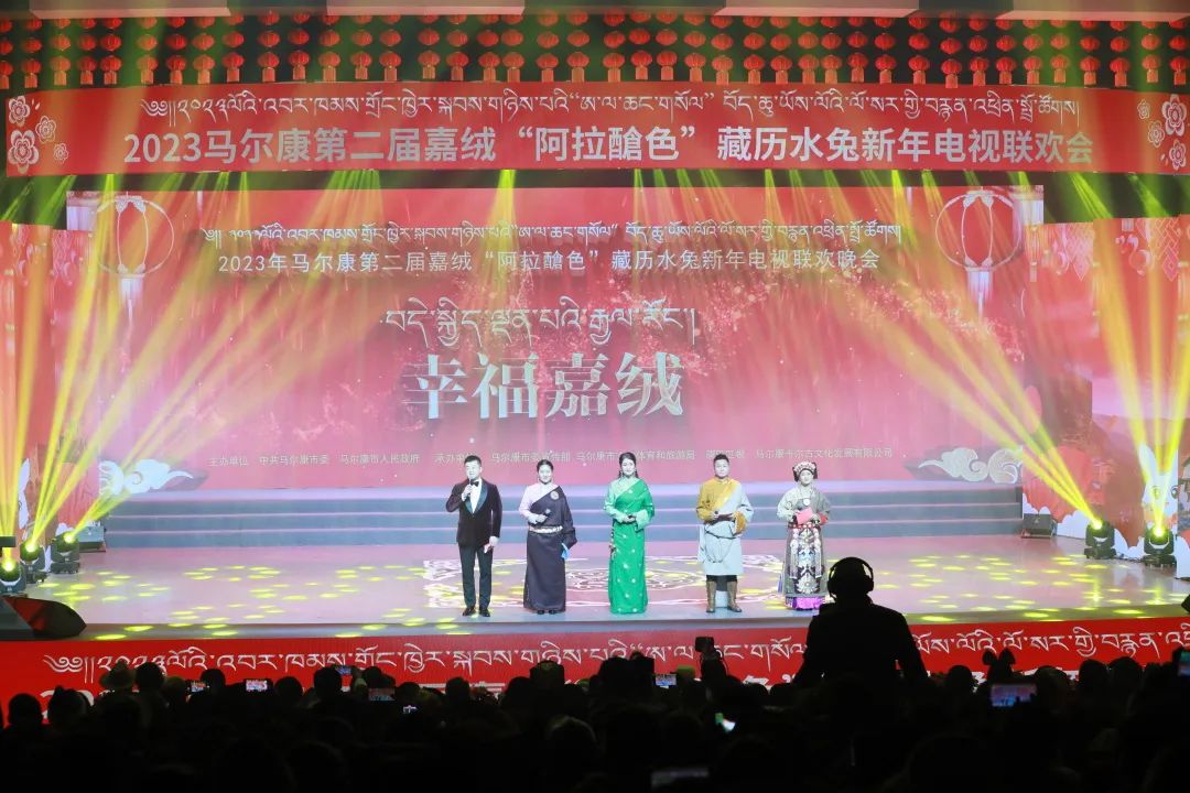 幸福嘉康,幸福嘉绒马尔康