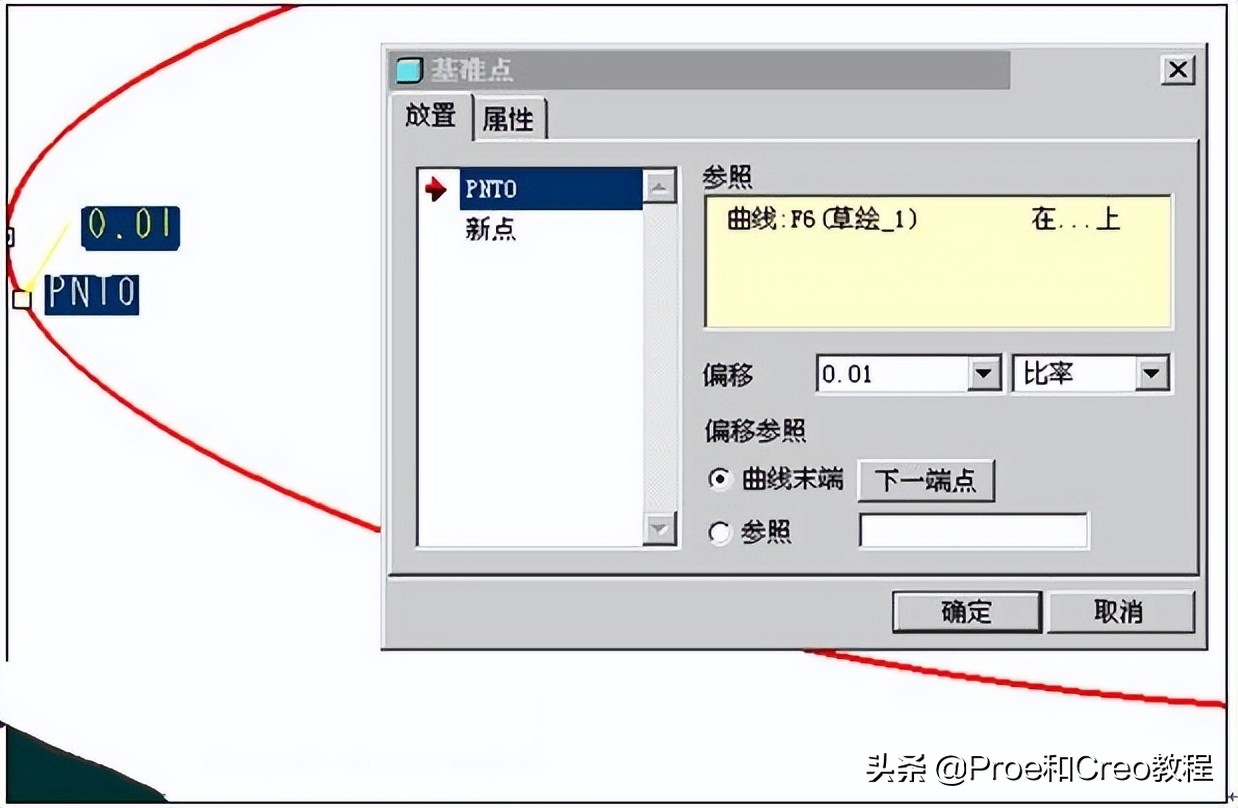 creo中mod函数使用方法,proe和creo边界混合用法与技巧