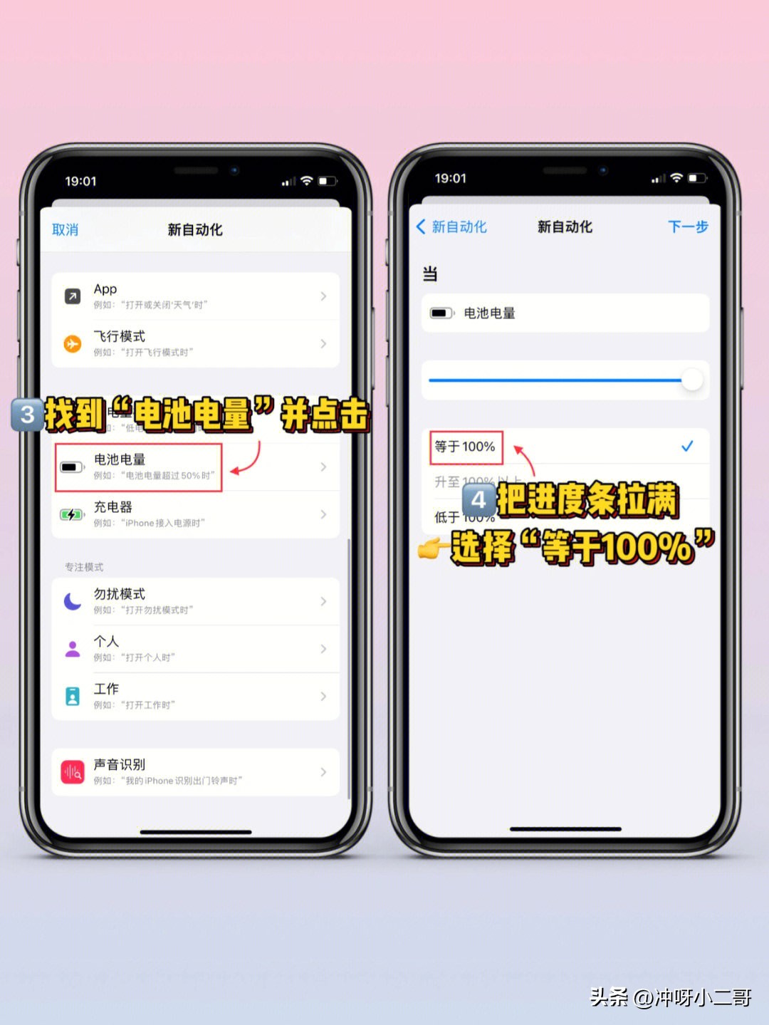 iphone用5w好还是18w充电对电池好,iphone新手机电池如何充电才正确