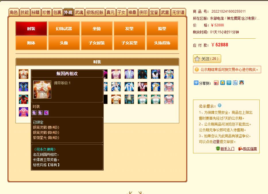 天龙八部第一火丐帮，61万一进阶，2.2万火攻2100毒抗，原是逍遥