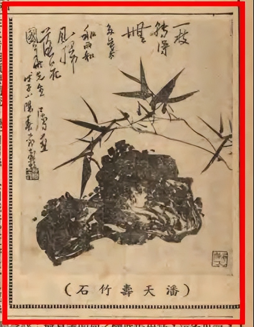 浙江潘天寿的画,50年代出版潘天寿画集