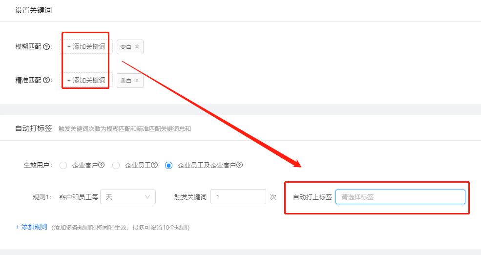 企业微信如何自定义一键打标签,企业微信自动打标签