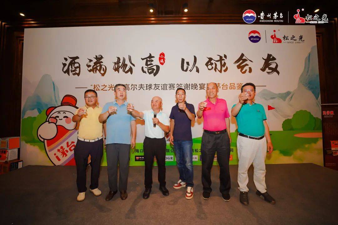 松之光琼海店,海口观澜湖高尔夫公开赛