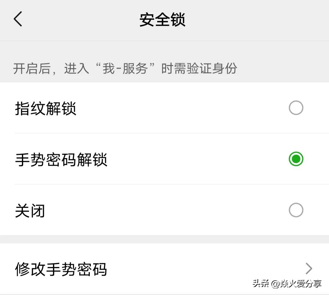手机绑定了银行卡哪些设置要关闭,微信绑定了银行卡这个设置要关闭