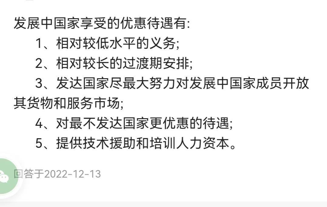 中国已经认定为发达国家了吗,中国能被认定为发达国家吗