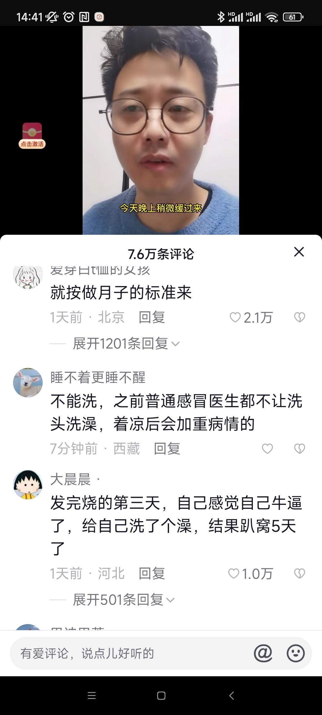 比毒株还厉害的病毒,新毒株bf7