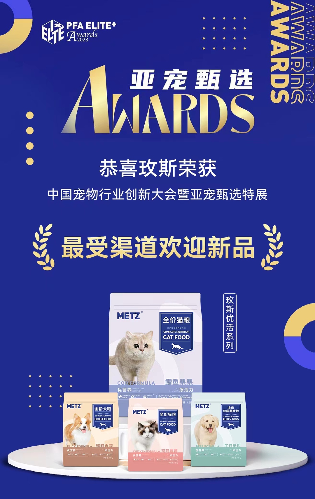 玫斯优活系列,玫斯猫粮优活系列鳕鱼果果