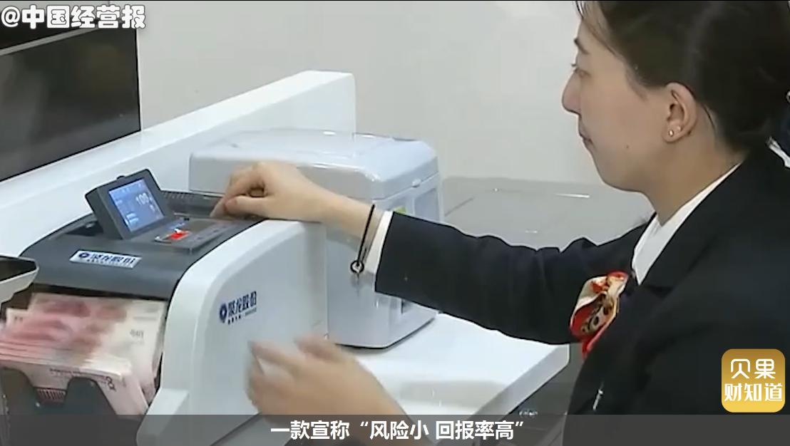 20年不进反退！被嘲比银行理财还稳，国足理财横空出世？