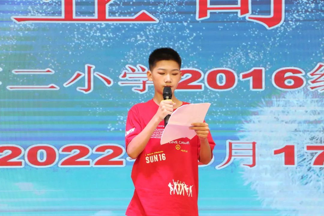 万二小举行2016级毕业典礼暨毕业班综合素质拓展活动