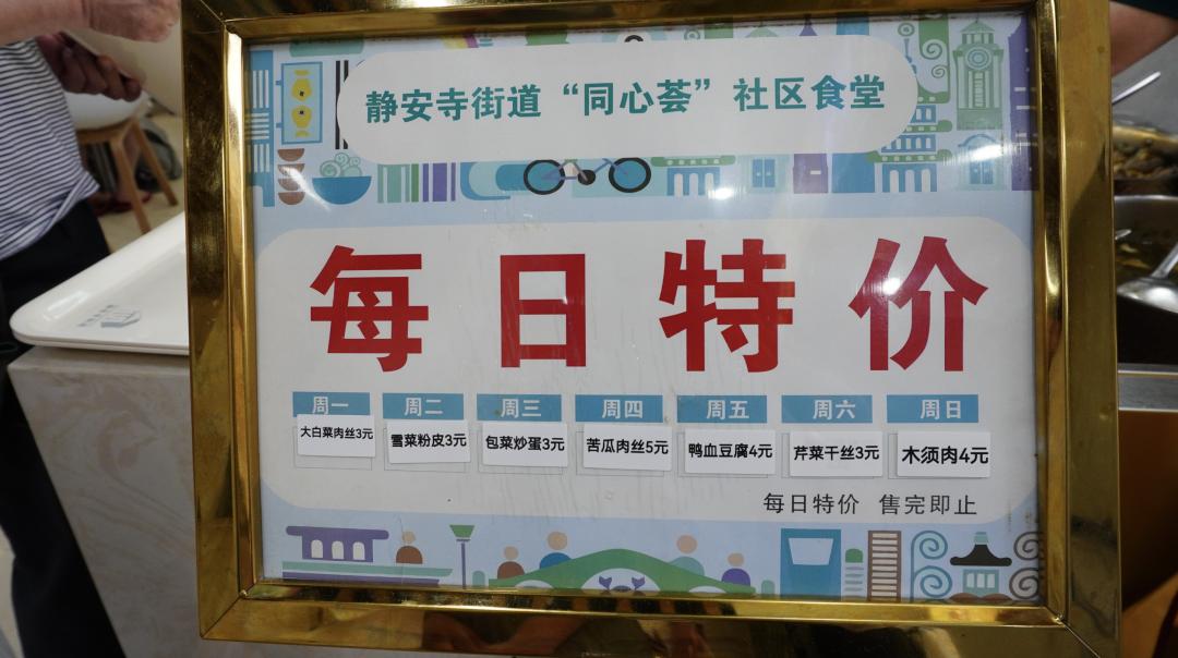 上海便宜的物价表,这样的上海你见过吗