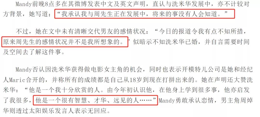 洗米华被查,洗米华被抓了