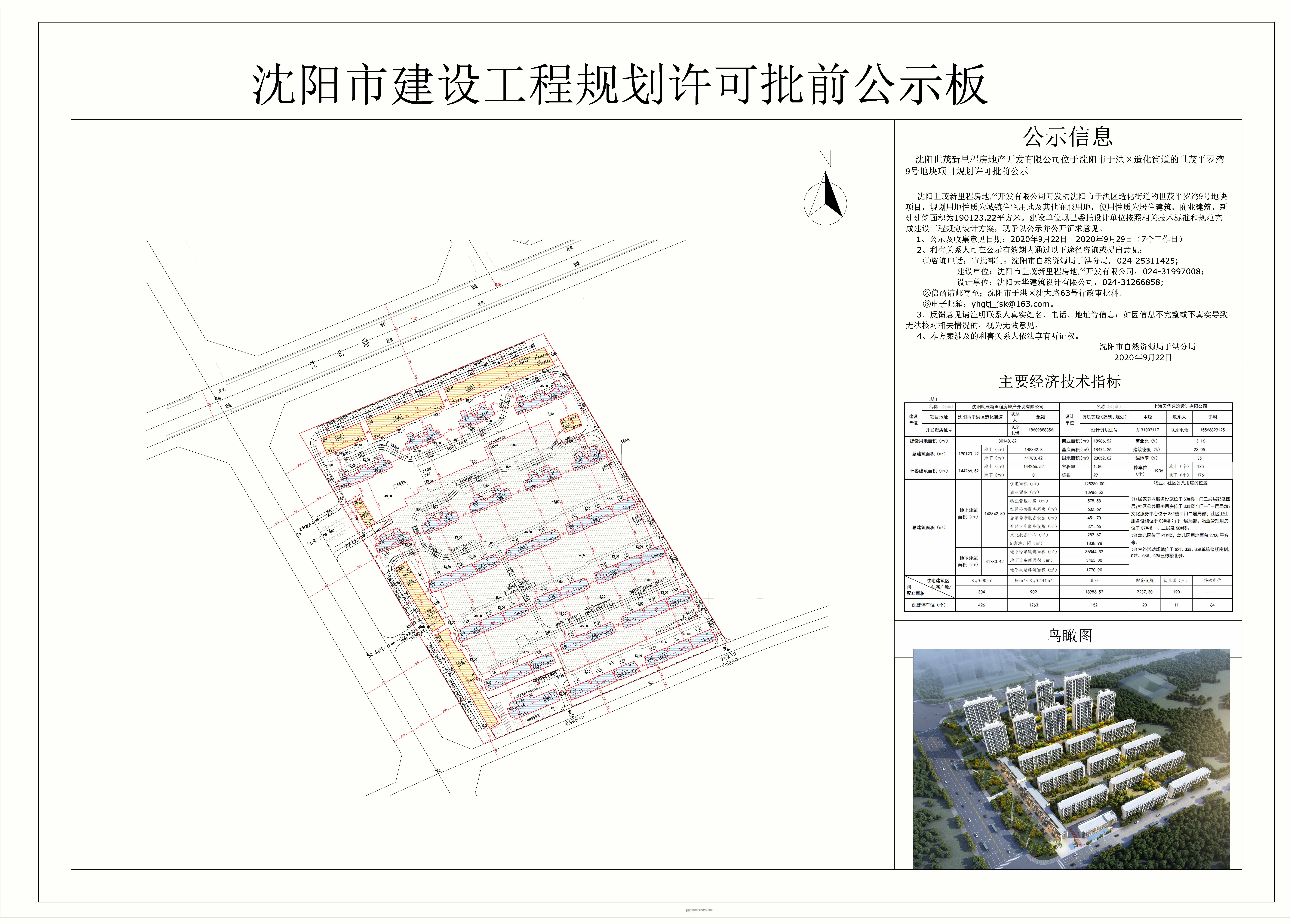 于洪世茂云图房价降了吗,沈阳世茂云图的房子多少钱一平
