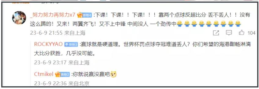 涓婃捣娴锋腐涓诲満1-2涓嶆晫鍖椾含鍥藉畨,涓秴涓婃捣娴锋腐杈撶悆璧涘悗璇勮