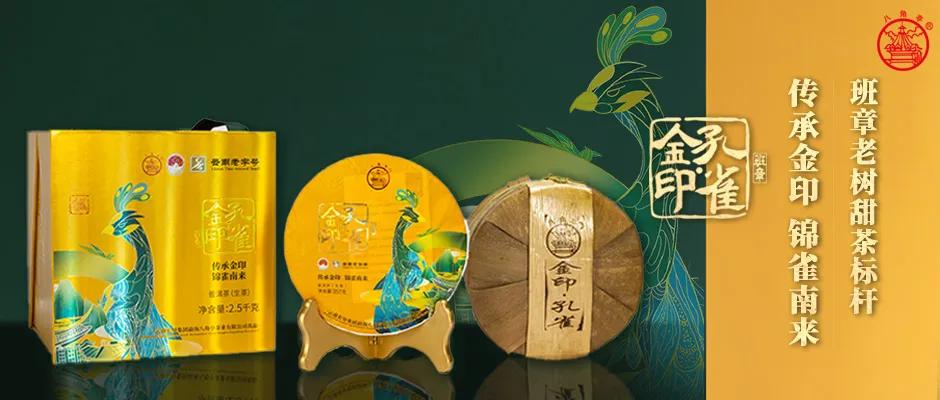 八角亭05年班章古茶,品评老班章茶