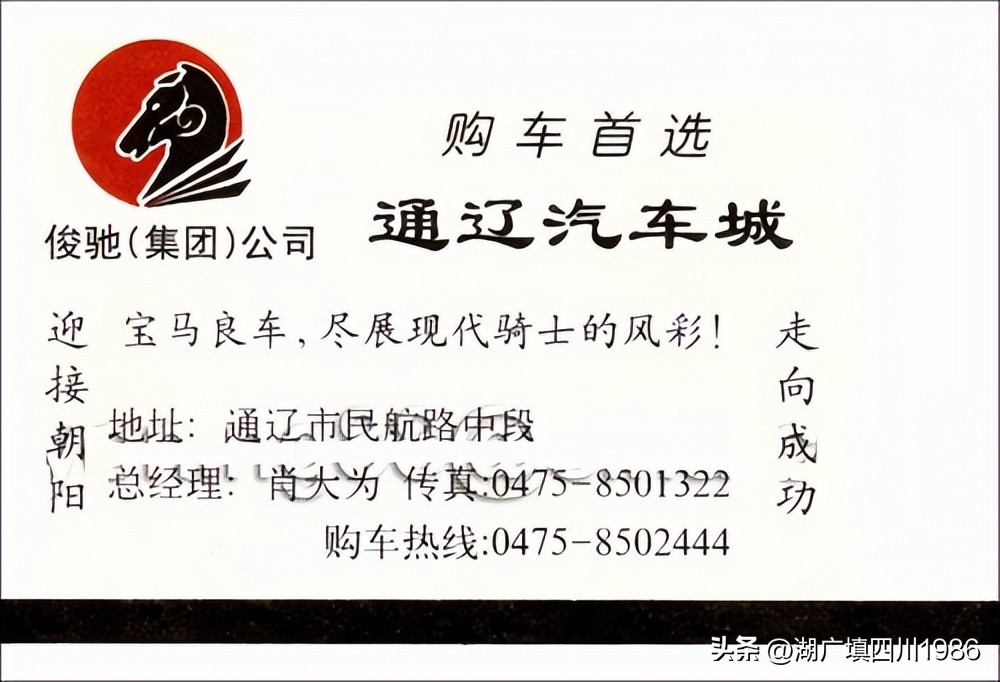 还记得火车票背面的广告吗？