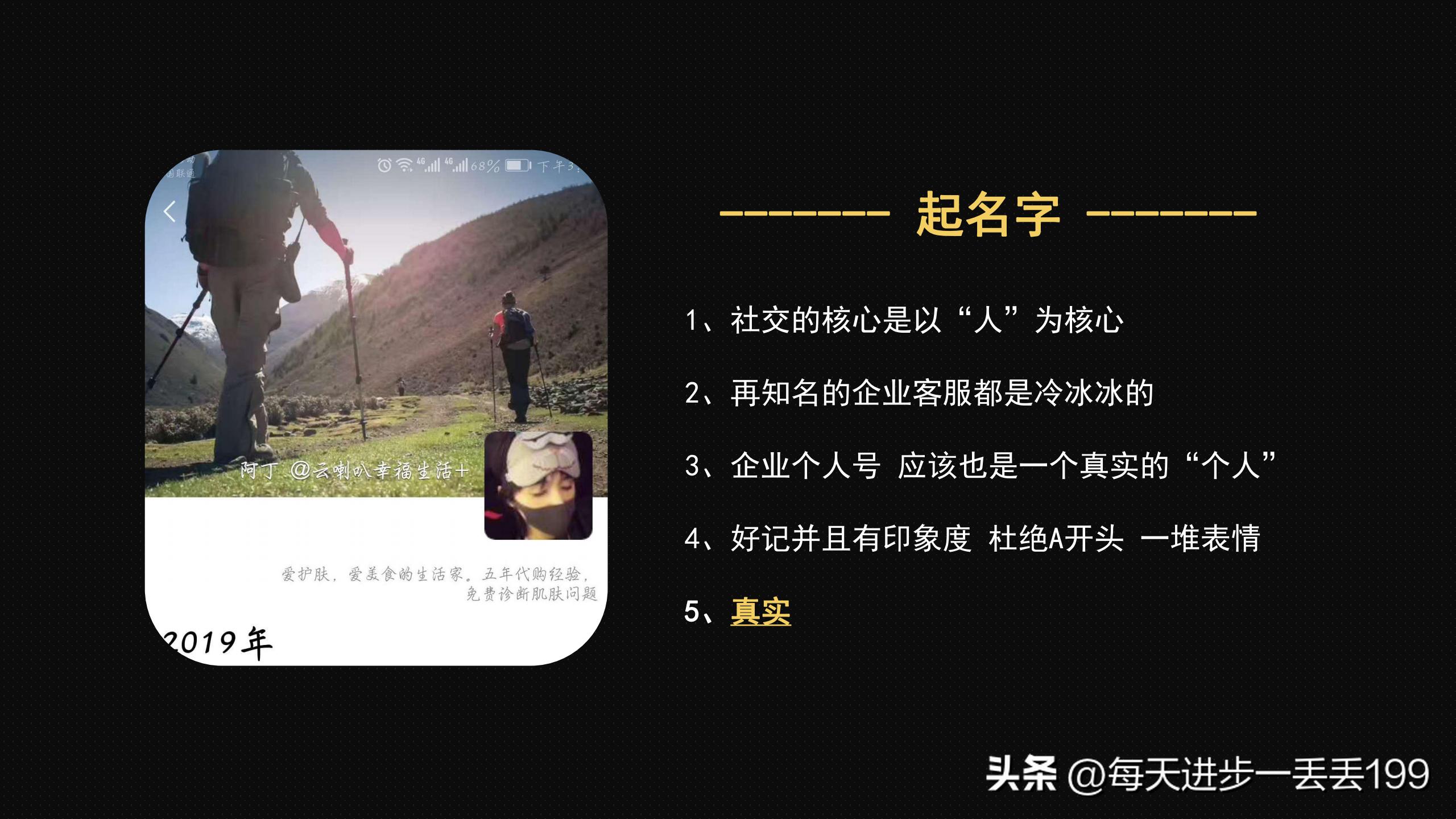 社群电商工具,社群工具大全及运营