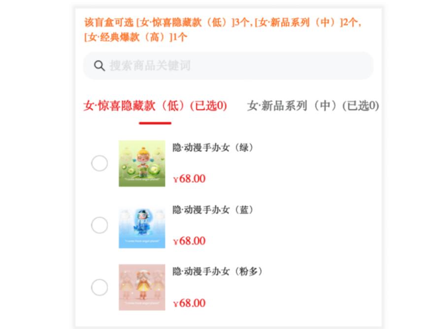 盲盒电商营销,电商盲盒怎么玩
