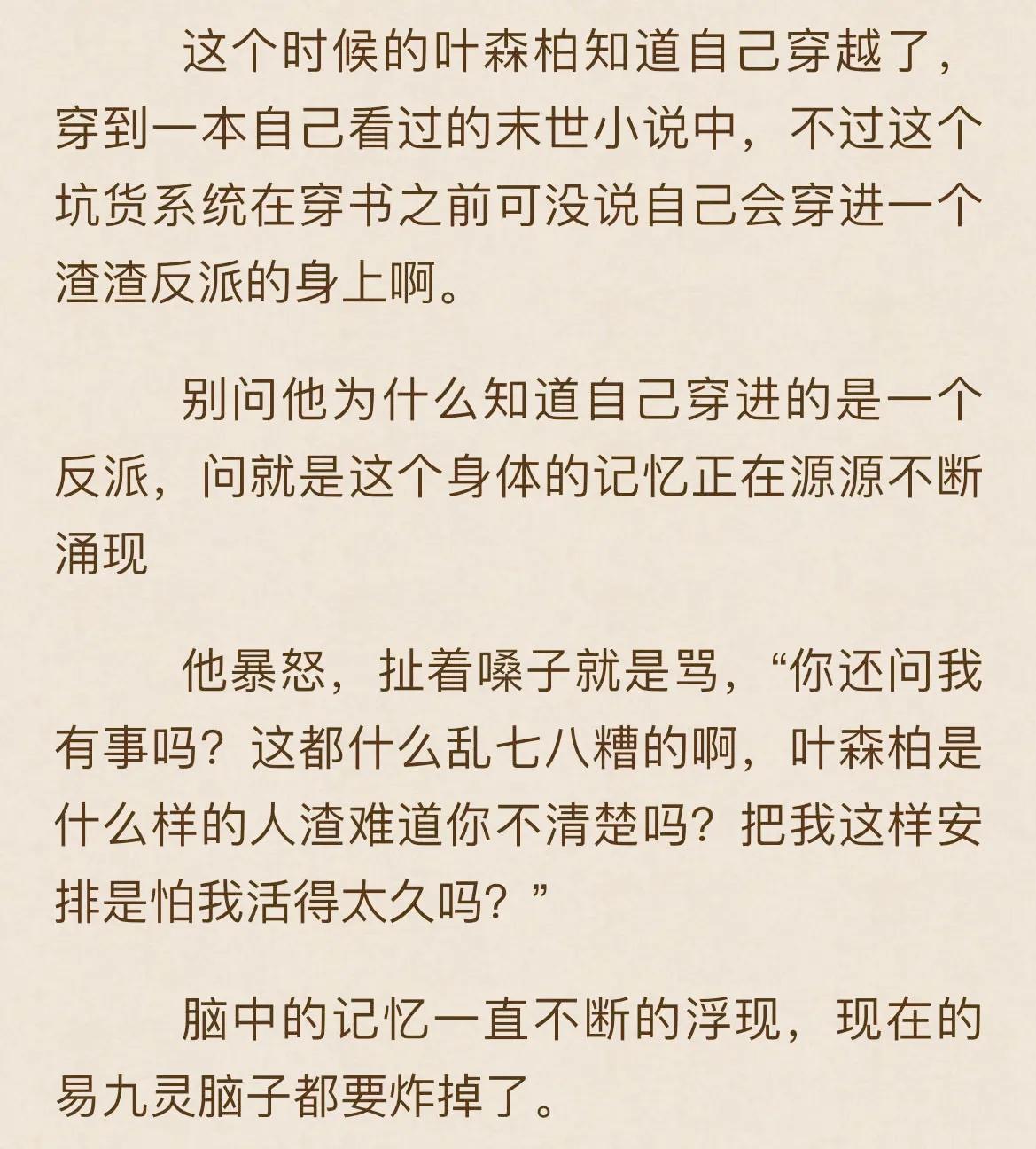 末世小说推荐双男主强强联手,双男主悬疑科幻末世文